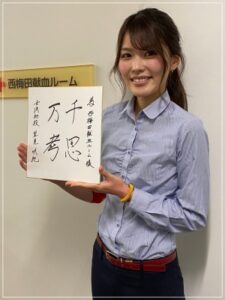 里見咲紀女流初段 将棋 がかわいい 画像 大食いっぷりも凄い Detective Blog