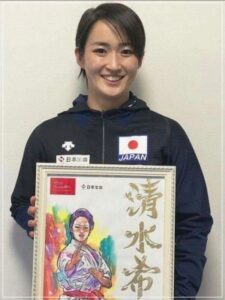 清水希容