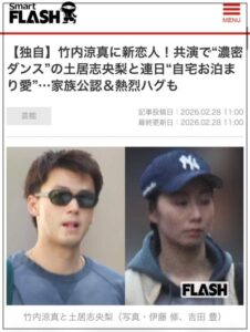 土居志央梨