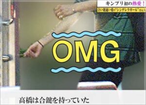 合鍵を使った半同棲愛