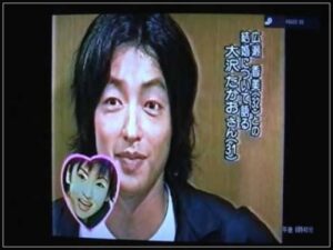 大沢たか