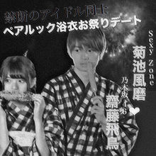浴衣デート
