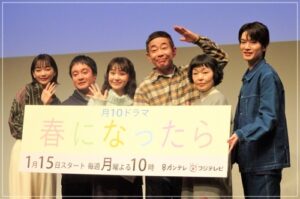 春になったら