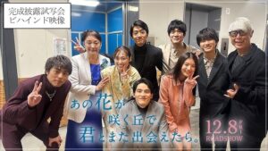 あの花が咲く丘で、君とまた出会えたら