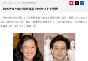 鈴木浩介