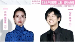 結婚