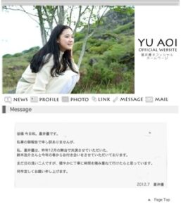 蒼井優