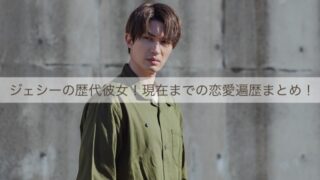 ジェシー