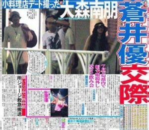 蒼井優 大森南朋