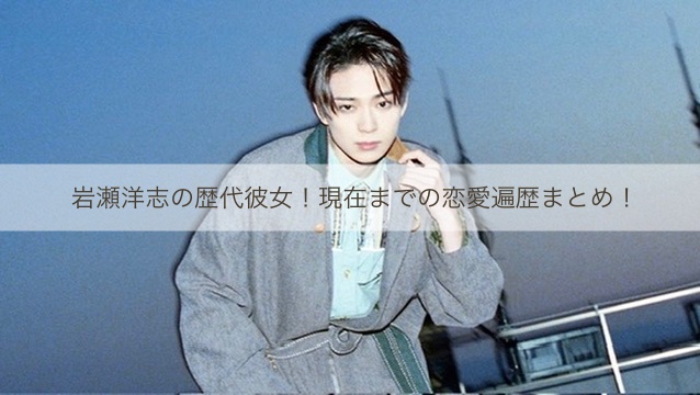岩瀬洋志