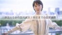 唐田えりか