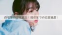 森七菜