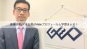 遠藤結蔵