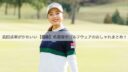 宮田成華